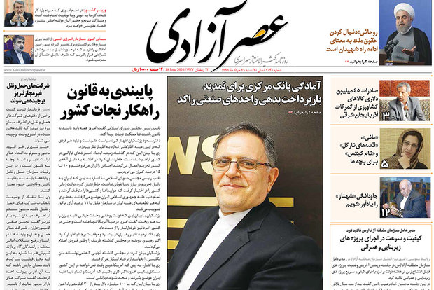 روزنامه های آذربایجان شرقی