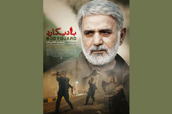 Munich to host Iran's 'Bodyguard'