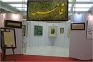 نسخه های اصلی آثار خوشنویسی بین المللی فاطمی در نمایشگاه قرآن