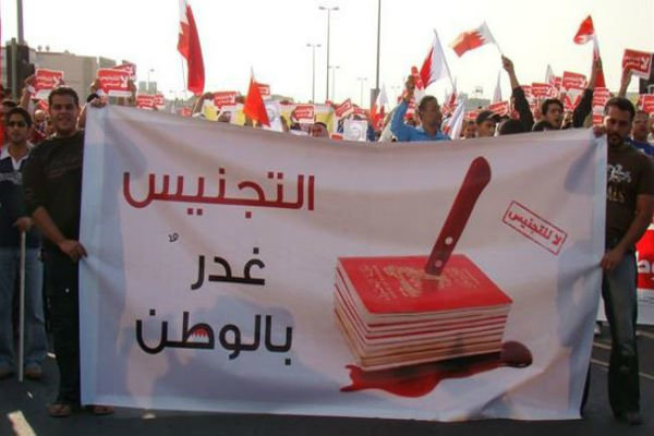 «سلب تابعیت»؛ استراتژی آل‌خلیفه برای «نسل‌کشی مُدرن» شیعیان بحرین
