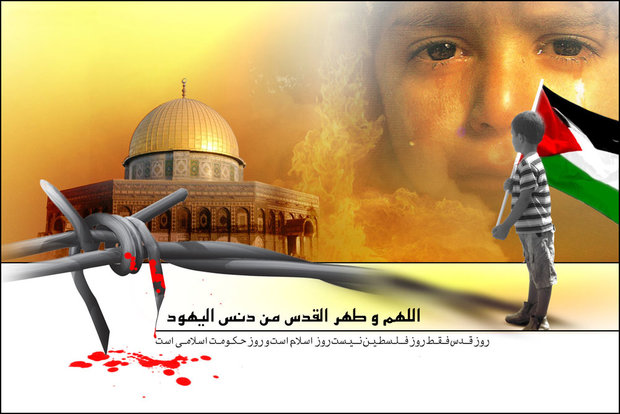 ای قدس ! ظهور مُنتَظر نزدیک است... ای قدس ! ظهور مُنتَظر نزدیک است...