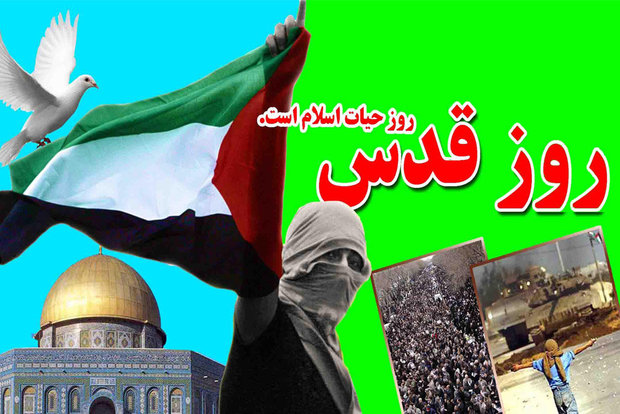 Image result for روز قدس