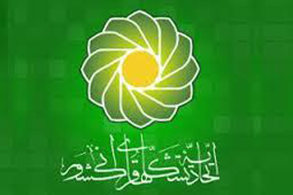 مجمع عمومی اتحادیه تشکل‌های قرآن و عترت کشور برگزار می شود