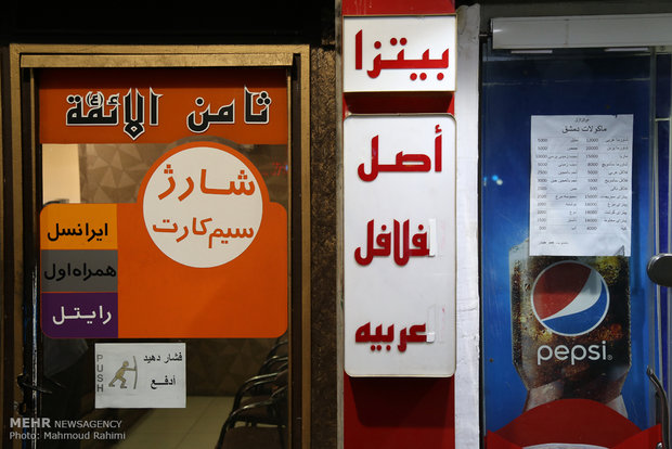 تواجد المهاجرين العراقيين في منطقة "دولت آباد" جنوب طهران