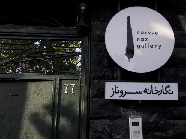 نمایشگاه  آثار گروهی از هنرمندان معاصر ایران آغاز شد