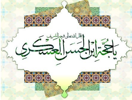 چرا امام مهدی (عج) خود را امان اهل زمین نامیده اند؟ - خبرگزاری مهر ...