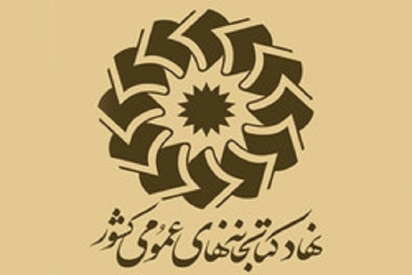 کتابخانه عمومی خواجه‌نصیر طوسی افتتاح می‌شود