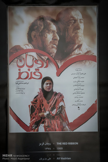 نمایشگاه پوستر فیلم فیلمسازان نسل اول سینمای ایران
