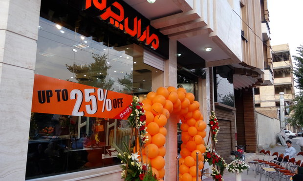 شعبه فروش محصولات «مارال چرم» در شهرکرد افتتاح شد