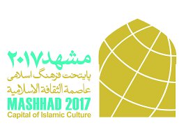 تشكيل مجلس التخطيط لمشروع "مشهد عاصمة الثقافة الاسلامية"