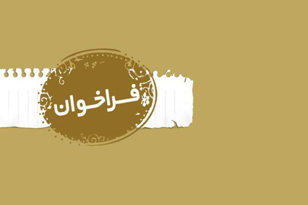 اعلام فراخوان طراحی پوستر نهمین جشنواره هنرهای تجسمی فجر