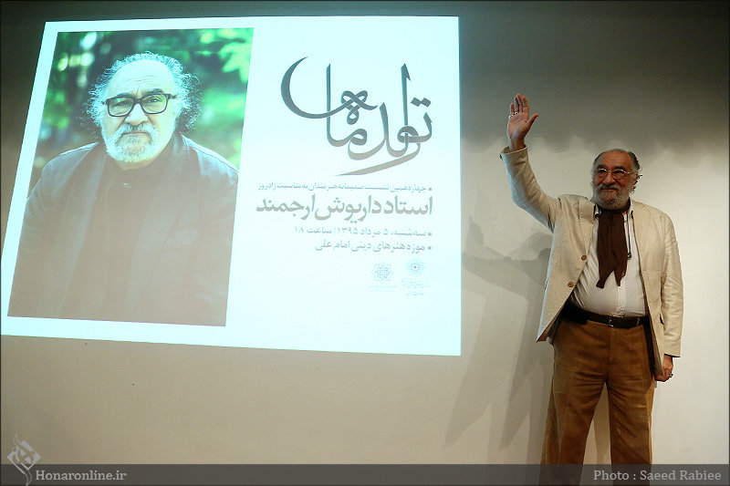 Dariush Arjmand.jpg