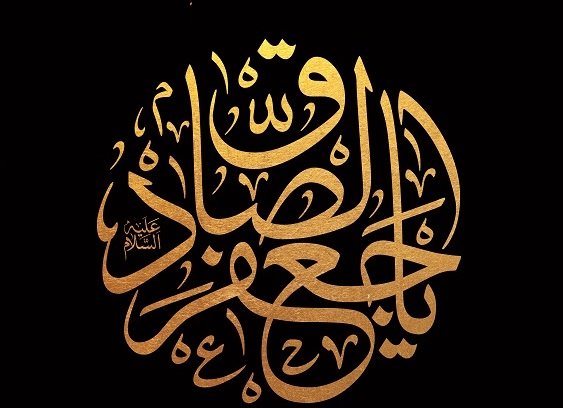 اوضاع سیاسی-فرهنگی عصر امام صادق/ سازش ناپذیری با خلفای عباسی