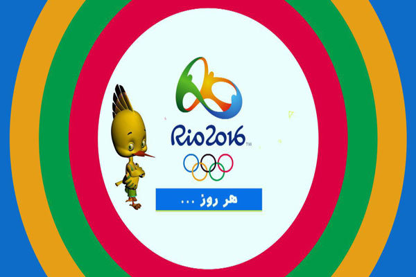 شبکه هدهد سراغ «المپیک ریو» رفت/ پخش به زبان فارسی و انگلیسی