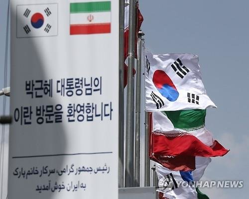 S Korea opens center to support trade, investment in Iran