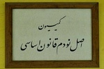 توزیع دارو از طریق پلتفرم‌ها به صورت آزمایشی اجرا می‌شود/ پیشرفت سامانه «تی‌تَک» کند است