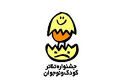 برپایی نمایشگاه عکس و پوستر جشنواره تئاتر کودک و نوجوان در تهران