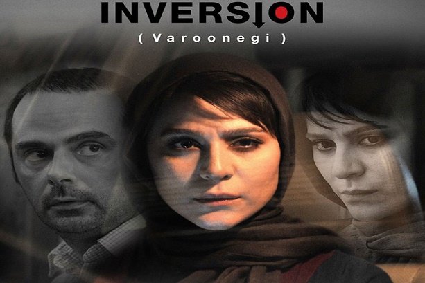 Iran's 'Inversion' shortlisted for 9th JIFF