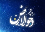 دحوالارض؛ طلیعه‌ای برای خودسازی و شکرگزاری