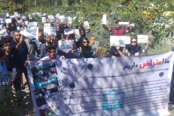 تجمع اعتراضی دانشجویان رشته تغذیه در برابر وزارت بهداشت