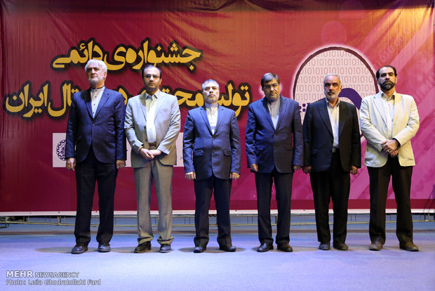اختتامیه اولین جشنواره دائمی تولید محتوایی دیجیتال ایران
