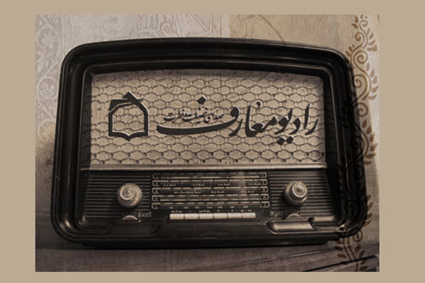 روایت الگوی خانواده موفق در «زندگی زیباست»؛ از رادیو معارف بشنوید روایت الگوی خانواده موفق در «زندگی زیباست»؛ از رادیو معارف بشنوید