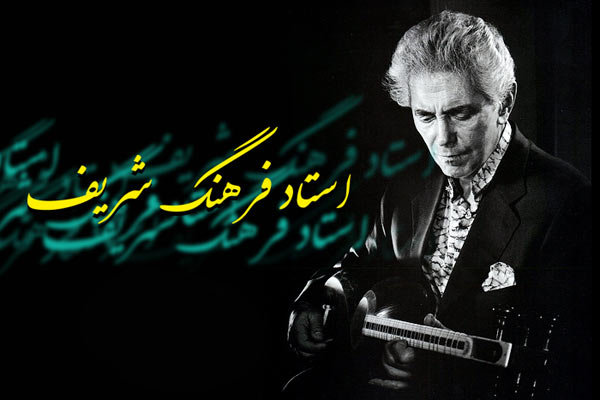 یاد او در حافظه مردم باقی می ماند/ سرو قامتان باغ چقدر رفتنی‌اند