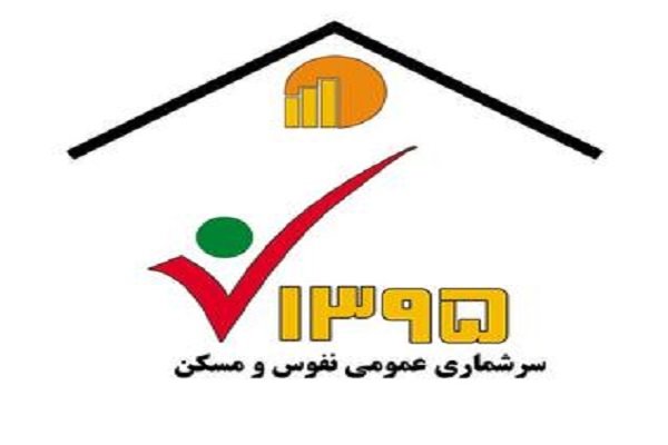 پیشتازی آذربایجان شرقی در اجرای حوزه‌بندی سرشماری ۱۴۰۵