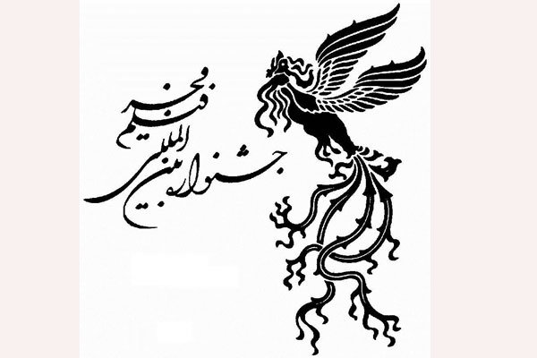 جشنواره فیلم فجر از ۱۶ بهمن ۹۵ در کرمانشاه برگزار می‌شود