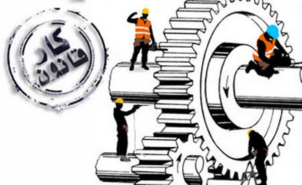 لایحه اصلاح قانون کار به وزارت کار ارجاع شد/بررسی در کارگروه ویژه