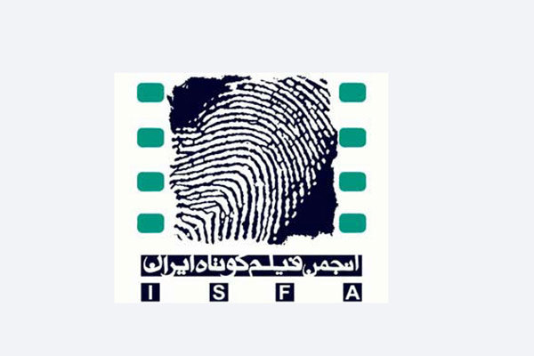 توضیحات انجمن فیلم کوتاه درباره فرآیند معرفی آثار به جشنواره فجر