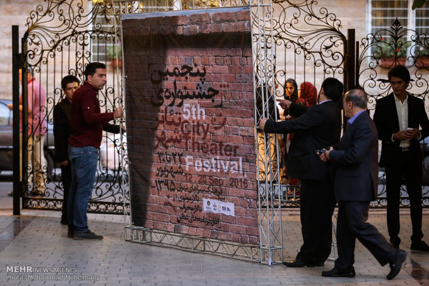 افتتاح مهرجان "مسرح المدينة" الخامس في طهران