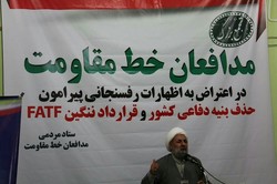 تجمع مردمی در اعتراض به قرارداد ‌FATF در بوشهر برگزار شد
