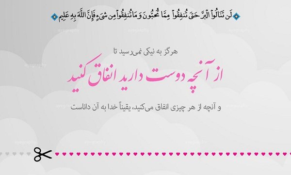 پاسخ به:با کدام آیه محشور می شوید؟ Ø¢Ø´ØªÛ Ø¨Ø§ ÙØ±Ø¢Ù ب٠سبک «آÛ٠گراÙÛ»