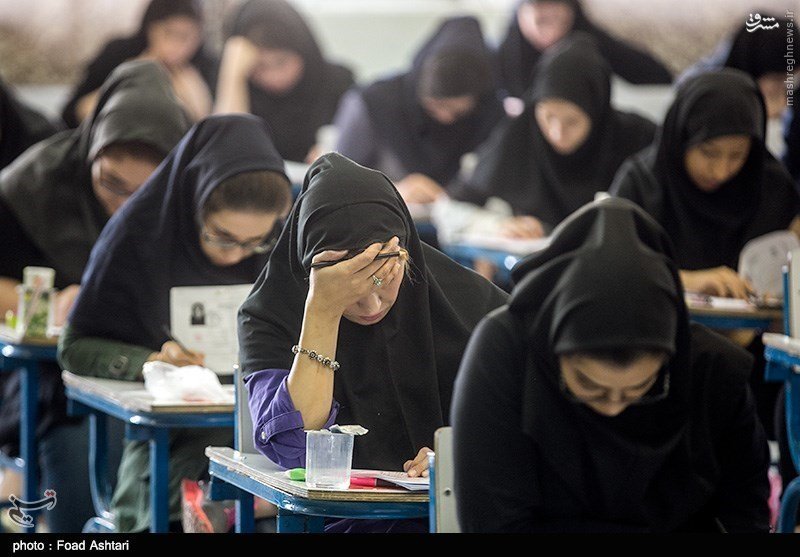 Image result for iran entrance exam