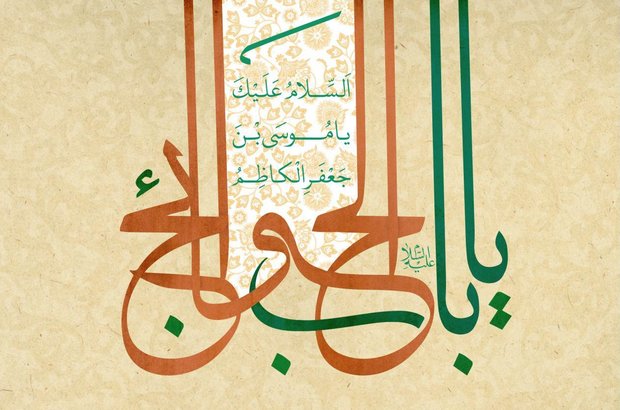 ادب خواجه نصیر نسبت به امام کاظم(ع)/ تأملی در روز ولادت امام هفتم ادب خواجه نصیر نسبت به امام کاظم(ع)/ تأملی در روز ولادت امام هفتم