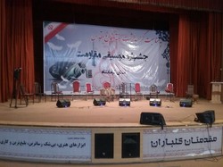 هشتمین جشنواره موسیقی مقاومت در کرمانشاه آغاز به کار کرد