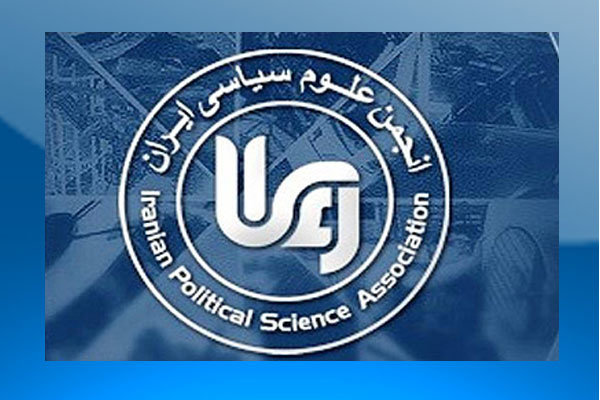 فراخوان یازدهمین همایش سالانه انجمن علوم سیاسی ایران اعلام شد