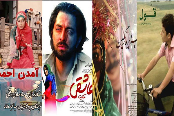 AIFF to display 4 Iranian movies 