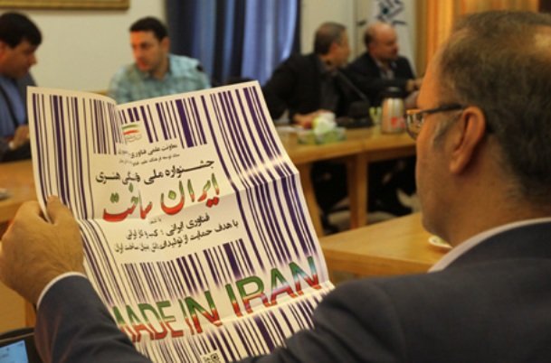 جشنواره ایران ساخت ۱۶ دی ماه برگزار می شود