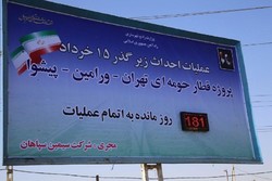 حاشیه های تخریب پل ۱۵ خرداد ورامین/پیگیری مسئولان شهری ادامه دارد