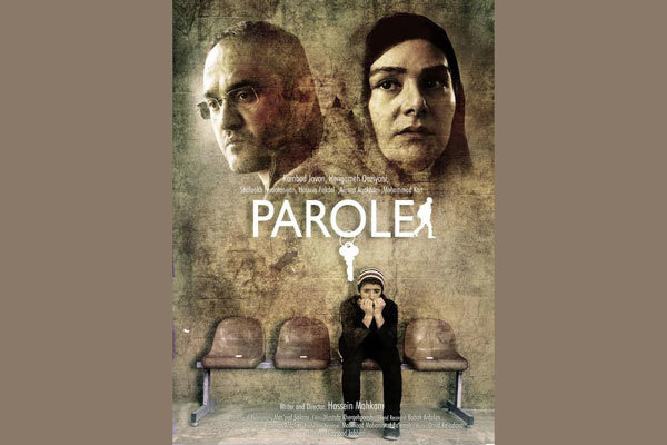 ‘Parole’ in Cambridge filmfest