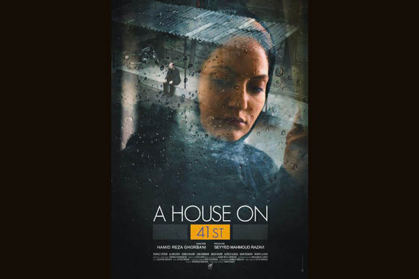 ‘A House on 41st Street’ in Sao Paolo Film fest.