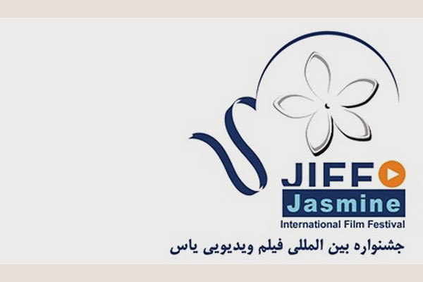 معرفی نامزدهای بخش سریال های نمایش خانگی و آیفیک فیلم «یاس»