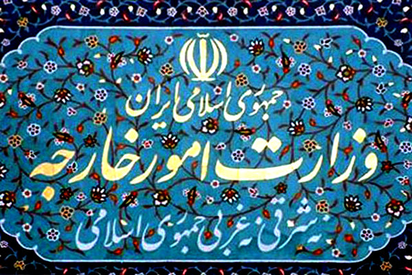 وزارت خارجه ایران