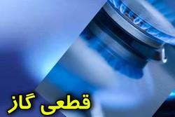 گاز شهر یاسوج روز چهارشنبه قطع می شود/ توسعه شبکه گازرسانی