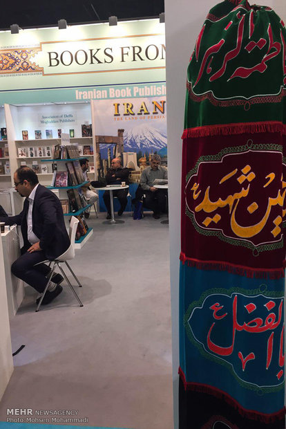 غرفه ایران در نمایشگاه کتاب فرانکفورت