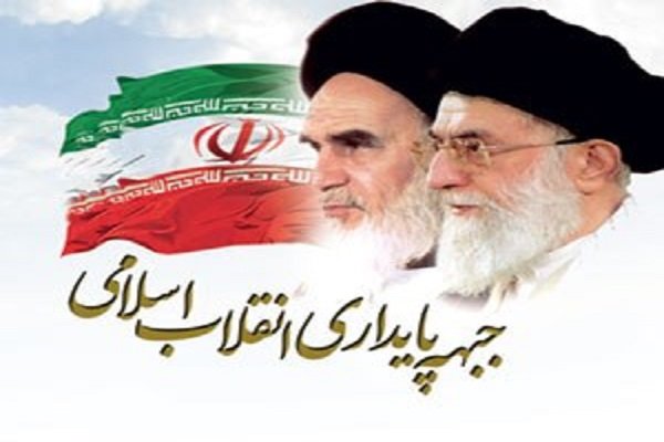 جبهه پایداری