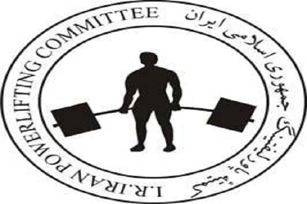 قهرمانی بانوی کردستانی در رقابت های پاورلیفتینگ کشور قهرمانی بانوی کردستانی در رقابت های پاورلیفتینگ کشور