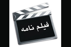 سریال «دروازه شیطان» ساخته می‌شود/ فیلمنامه در حال نگارش